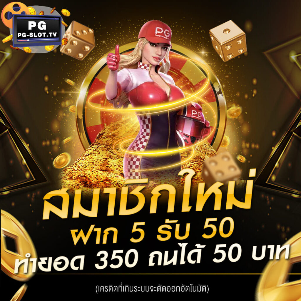 20 รับ 100 ศูนย์รวมโปรโมชั่นเด็ดๆ โปรโมชั่นสุดคุ้ม รับโบนัสฟรี 5 เท่า